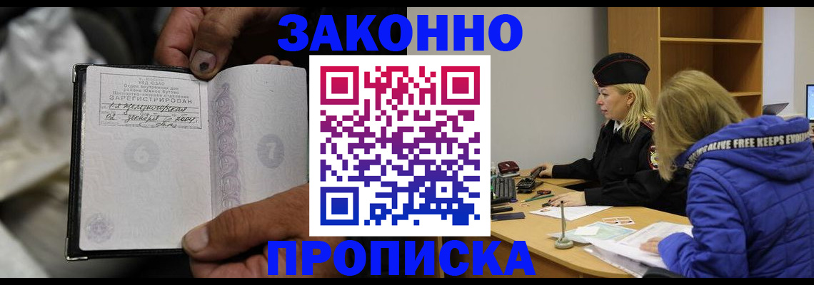 временная регистрация поиск в Светогорске