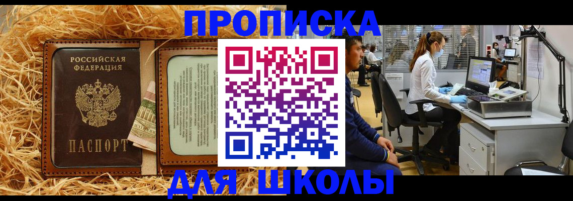 прописка для работы в Светогорске