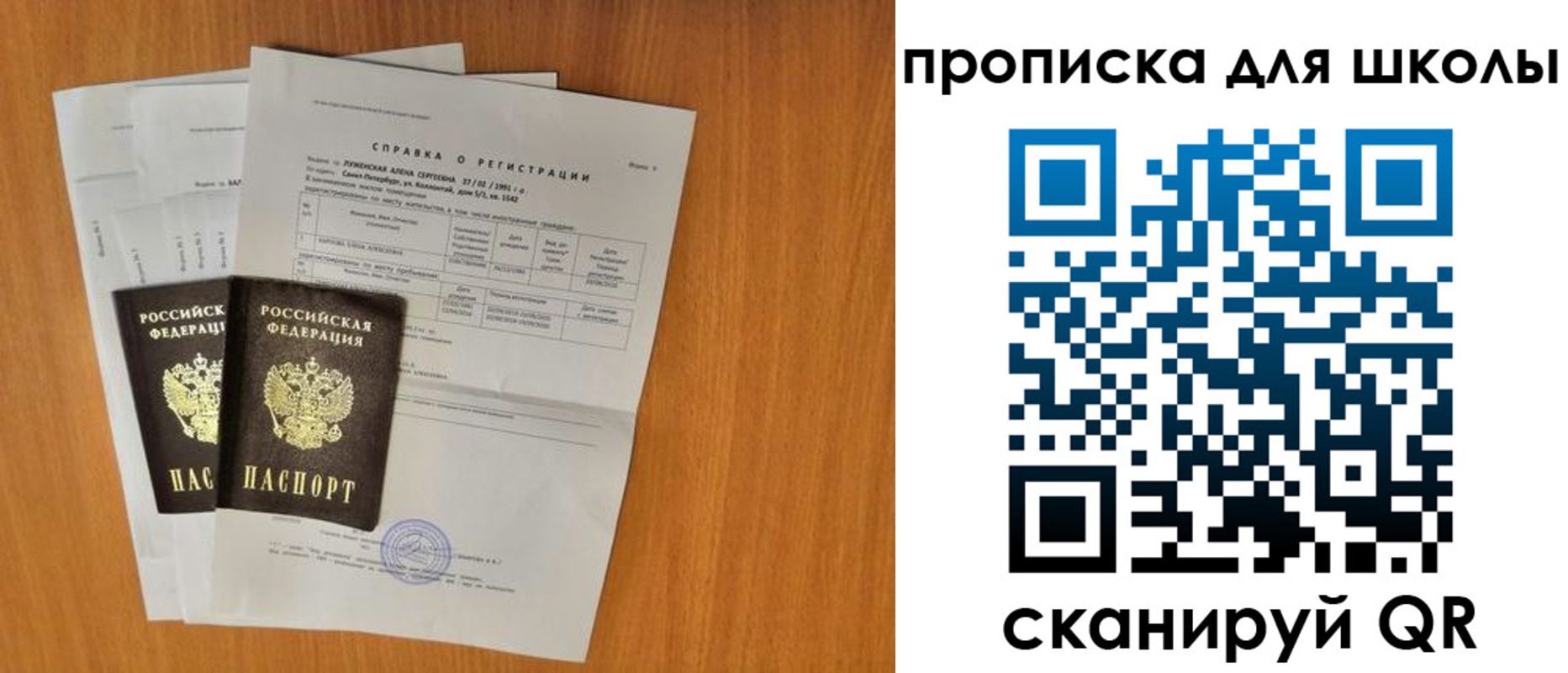 временная регистрация для всех в Светогорске
