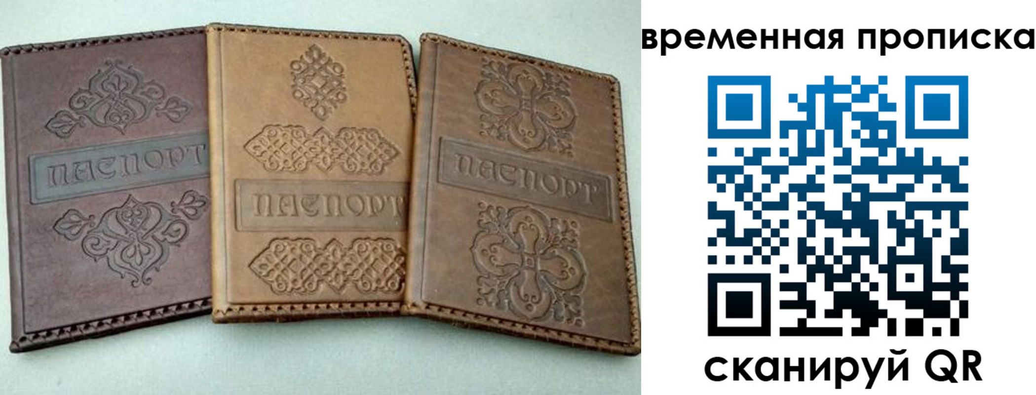 регистрация в Светогорске