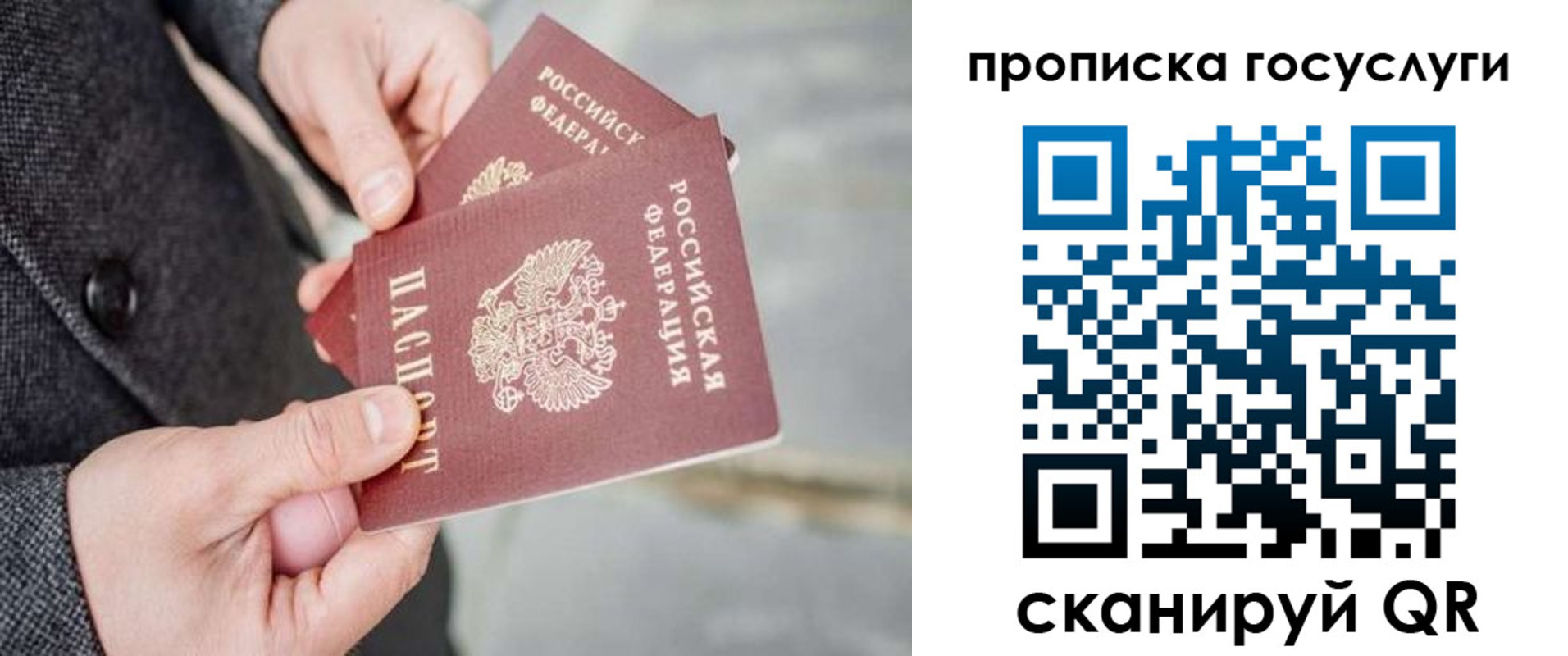 временная регистрация 2025 в Светогорске