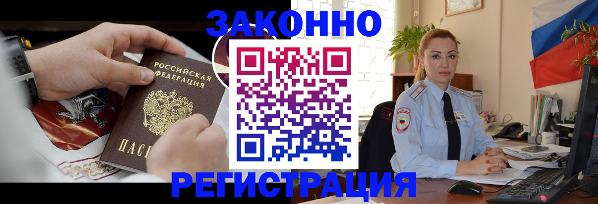 прописка в Светогорске
