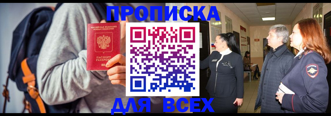 где прописаться в Светогорске