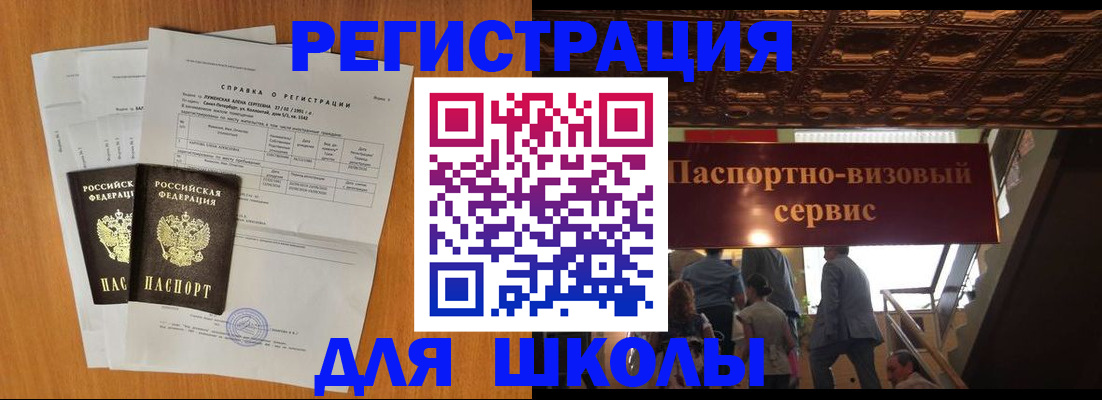 временная регистрация адрес в Светогорске