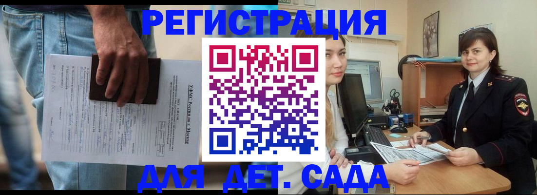 временная регистрация для школы в Светогорске