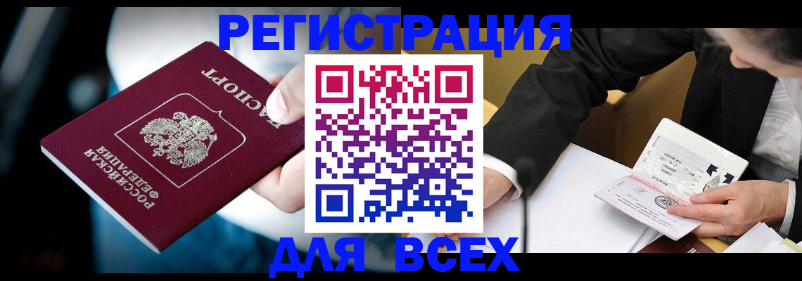 временная регистрация собственник в Светогорске