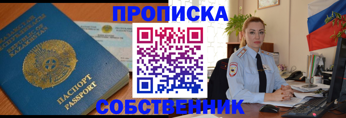 временная регистрация надежно в Светогорске