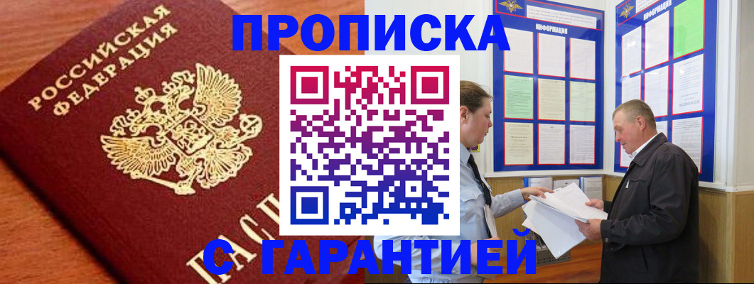 прописка для школы в Светогорске